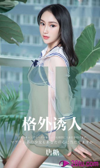 无翼乌之侵犯口番全彩女女